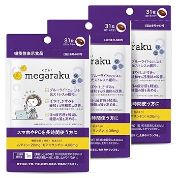 アイタス　EY 瞳のサプリメント 59包 アイタス EY 瞳のサプリメント 59包 アイタス EY 瞳の